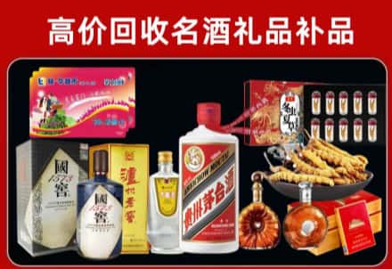 邢台沙河市回收80年茅台公司在哪？